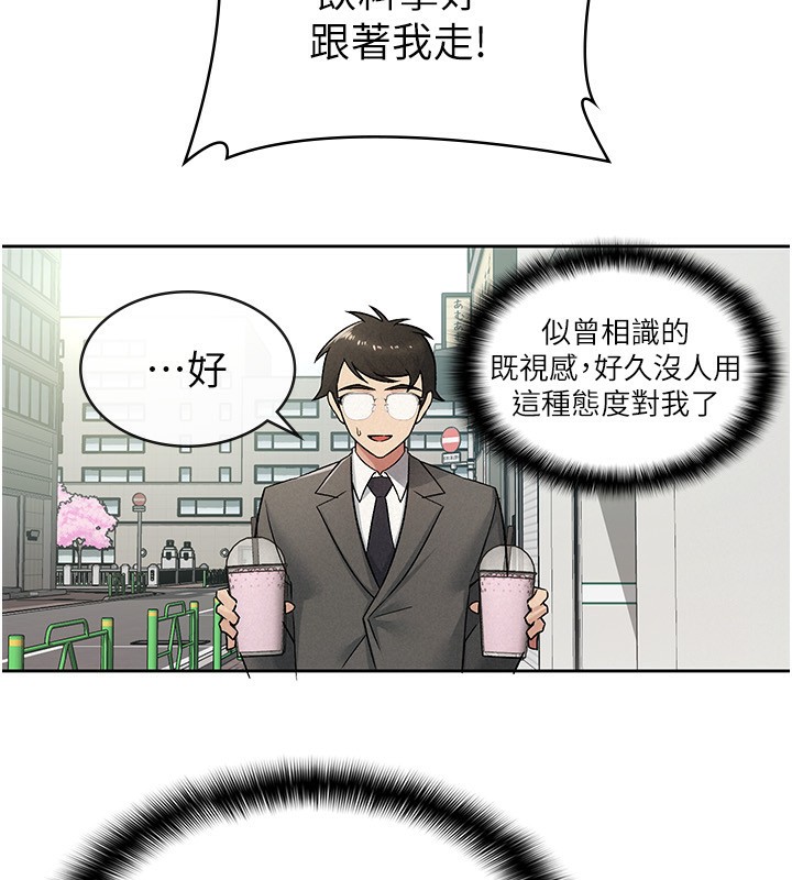 税金女友 第17話-在飯店裡3P 韩漫图片31
