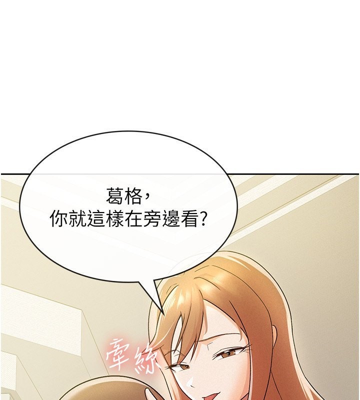 税金女友 第17話-在飯店裡3P 韩漫图片62