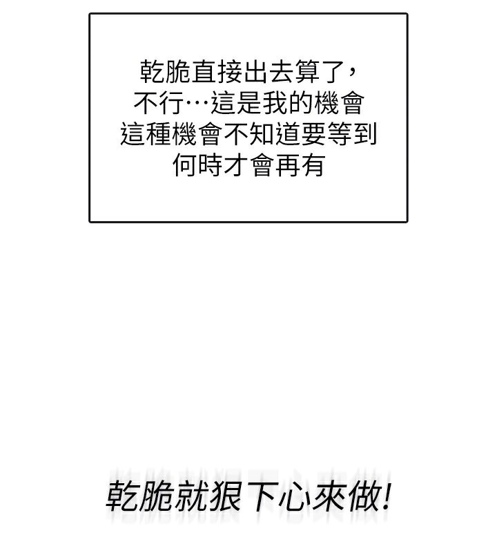税金女友 第17話-在飯店裡3P 韩漫图片79