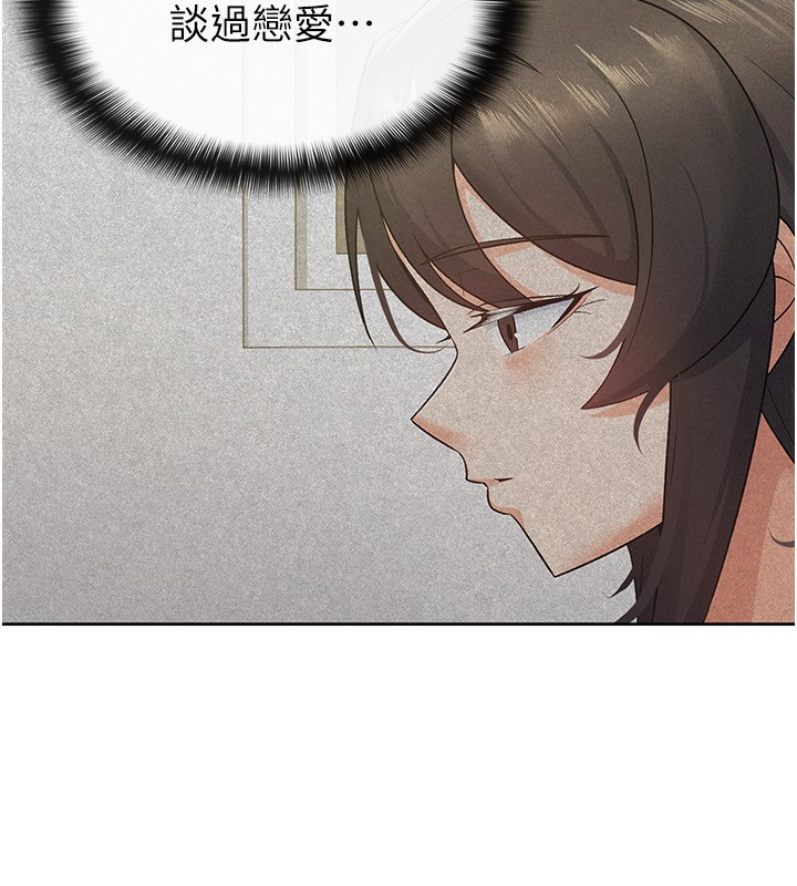 税金女友 第17話-在飯店裡3P 韩漫图片74