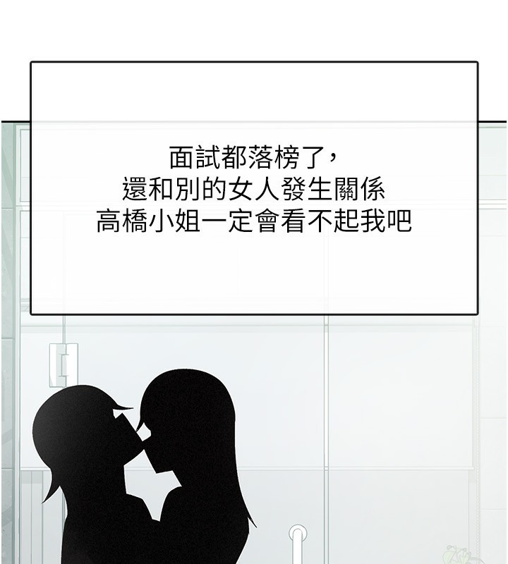 税金女友 第17話-在飯店裡3P 韩漫图片71