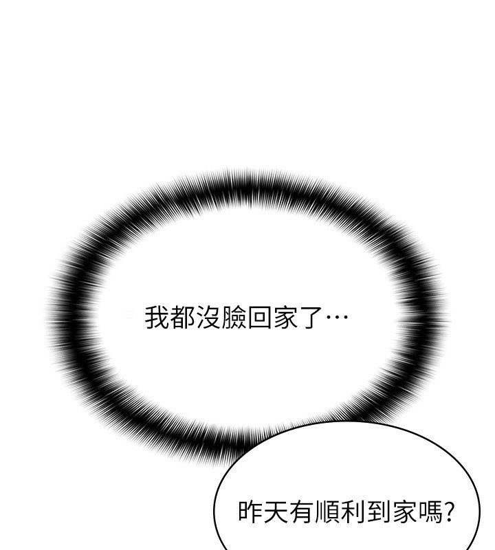 税金女友 第17話-在飯店裡3P 韩漫图片5