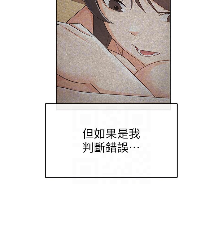 税金女友 第17話-在飯店裡3P 韩漫图片78