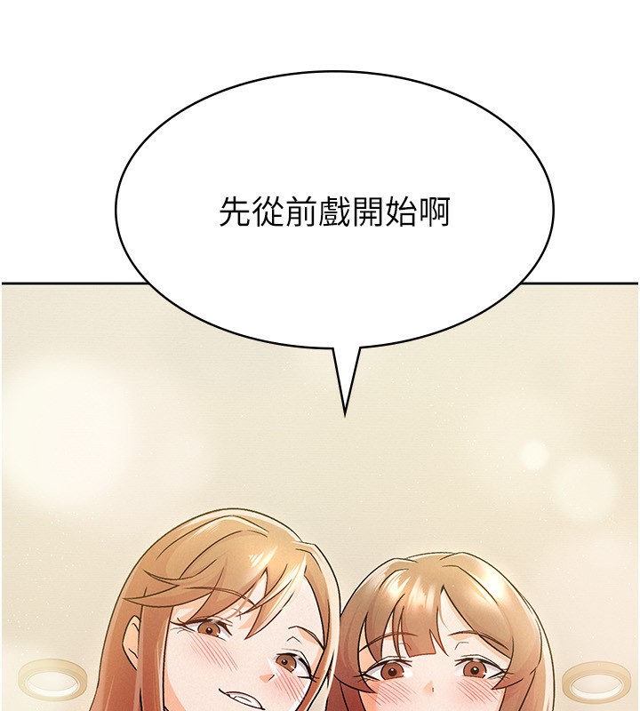 税金女友 第17話-在飯店裡3P 韩漫图片83