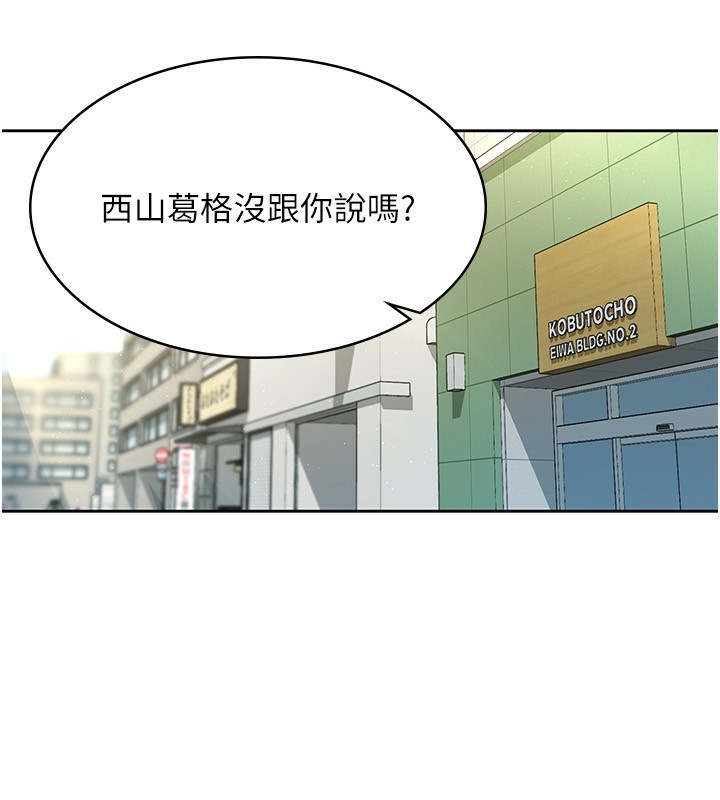 税金女友 第17話-在飯店裡3P 韩漫图片22