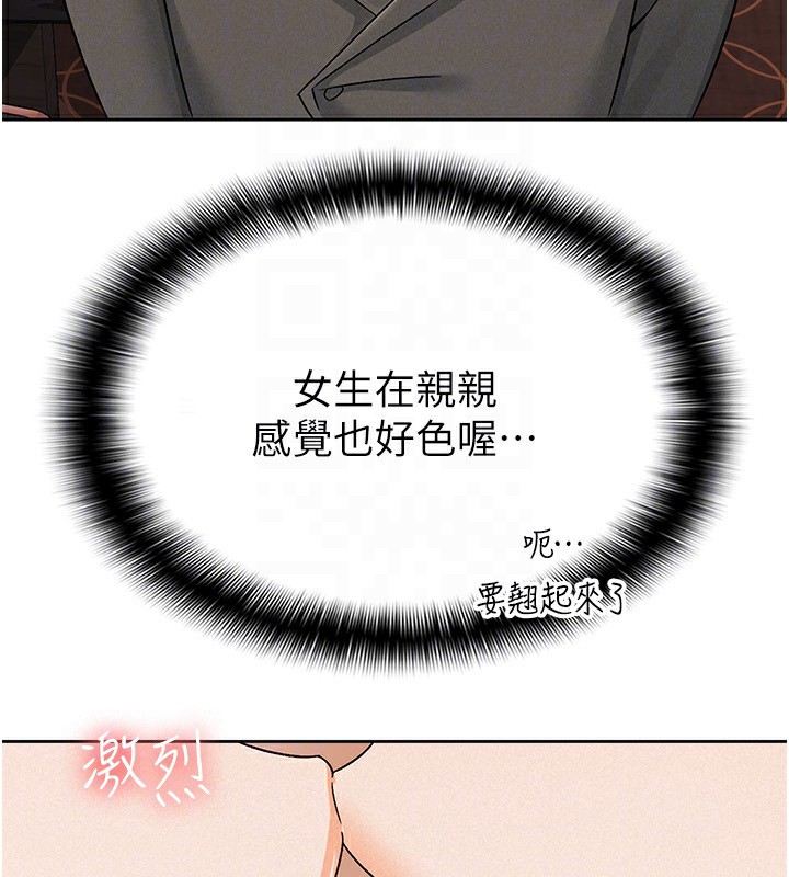 税金女友 第17話-在飯店裡3P 韩漫图片59