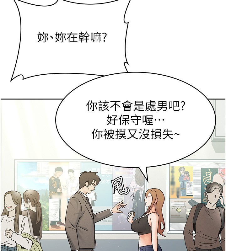 税金女友 第17話-在飯店裡3P 韩漫图片13