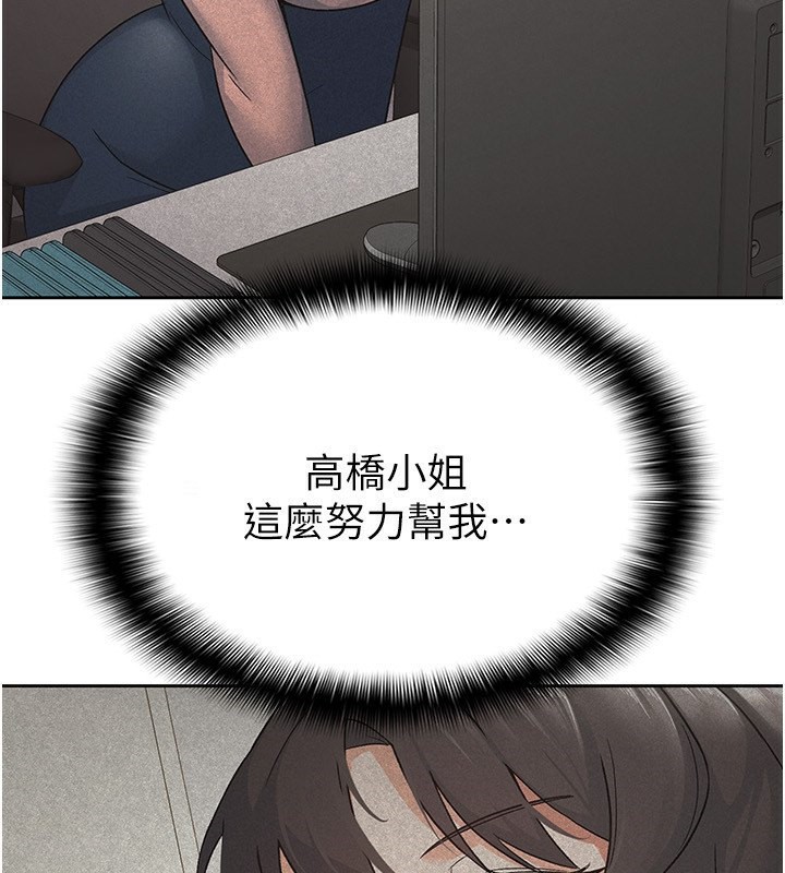 税金女友 第17話-在飯店裡3P 韩漫图片3