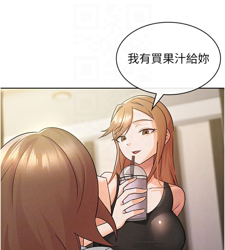 税金女友 第17話-在飯店裡3P 韩漫图片43