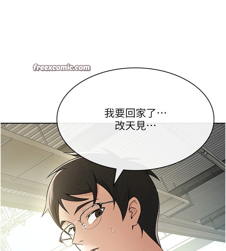 税金女友 第17話-在飯店裡3P 韩漫图片16