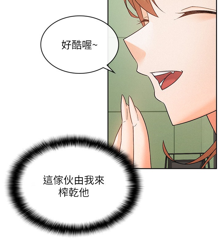 税金女友 第17話-在飯店裡3P 韩漫图片24