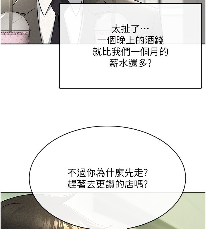税金女友 第17話-在飯店裡3P 韩漫图片26