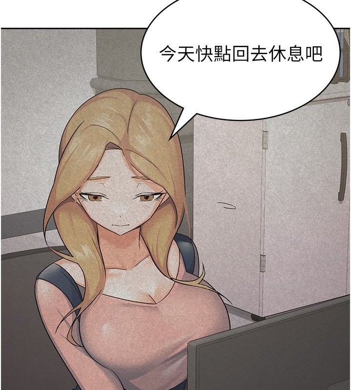 税金女友 第17話-在飯店裡3P 韩漫图片2