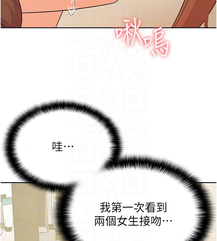税金女友 第17話-在飯店裡3P 韩漫图片57