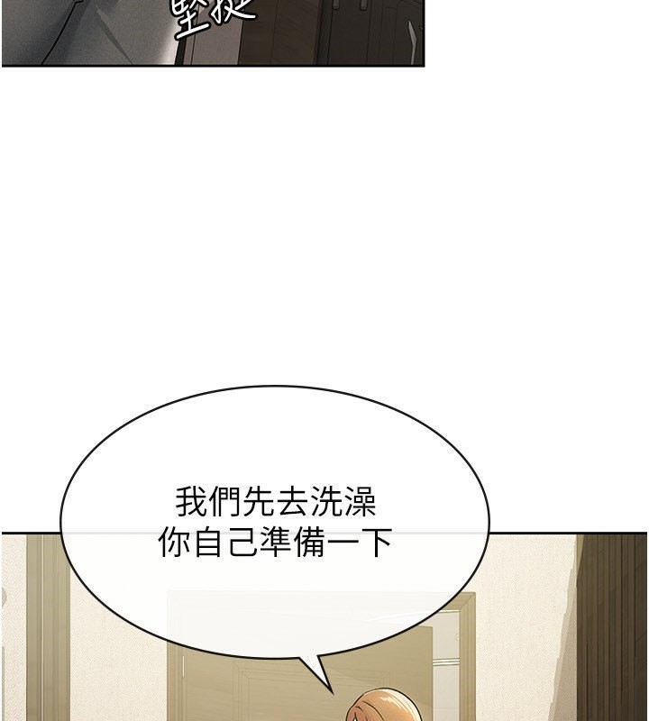 税金女友 第17話-在飯店裡3P 韩漫图片66