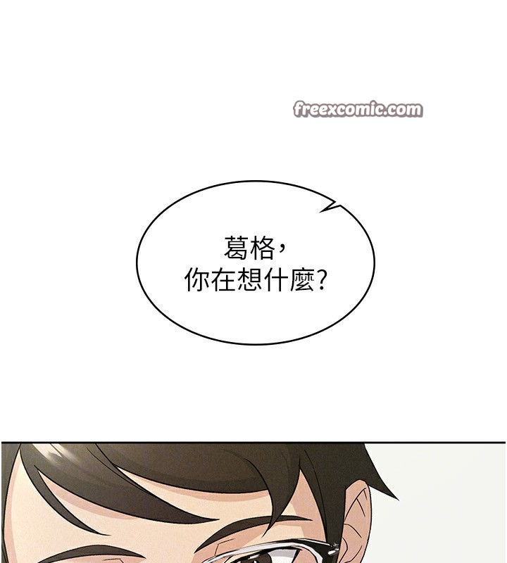税金女友 第17話-在飯店裡3P 韩漫图片80