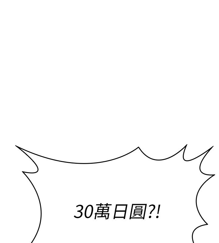 税金女友 第17話-在飯店裡3P 韩漫图片20