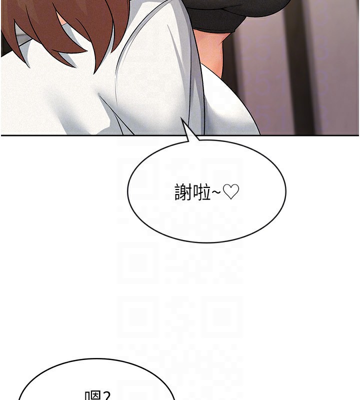 税金女友 第17話-在飯店裡3P 韩漫图片44