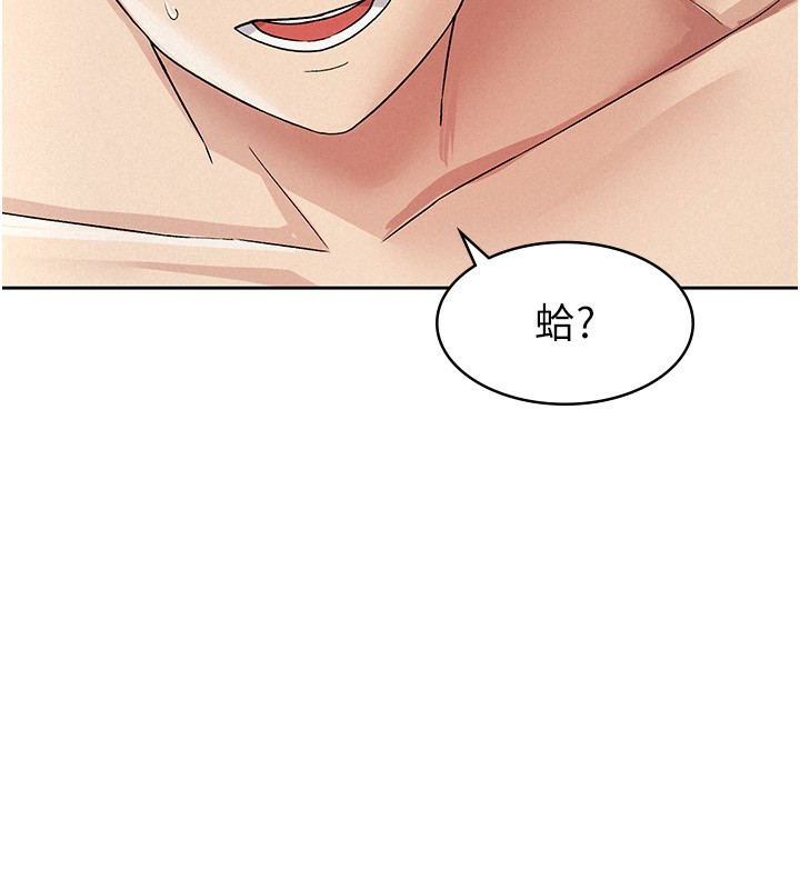 税金女友 第17話-在飯店裡3P 韩漫图片82