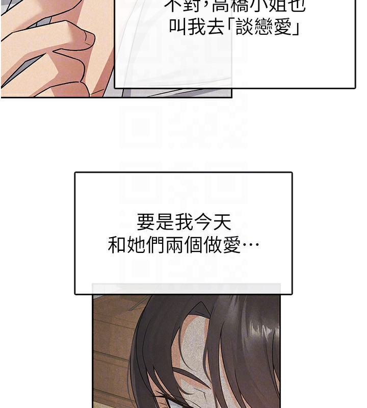 税金女友 第17話-在飯店裡3P 韩漫图片77