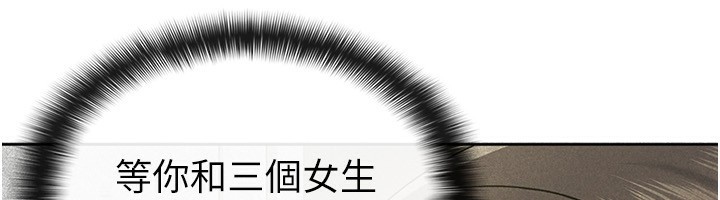 税金女友 第17話-在飯店裡3P 韩漫图片73