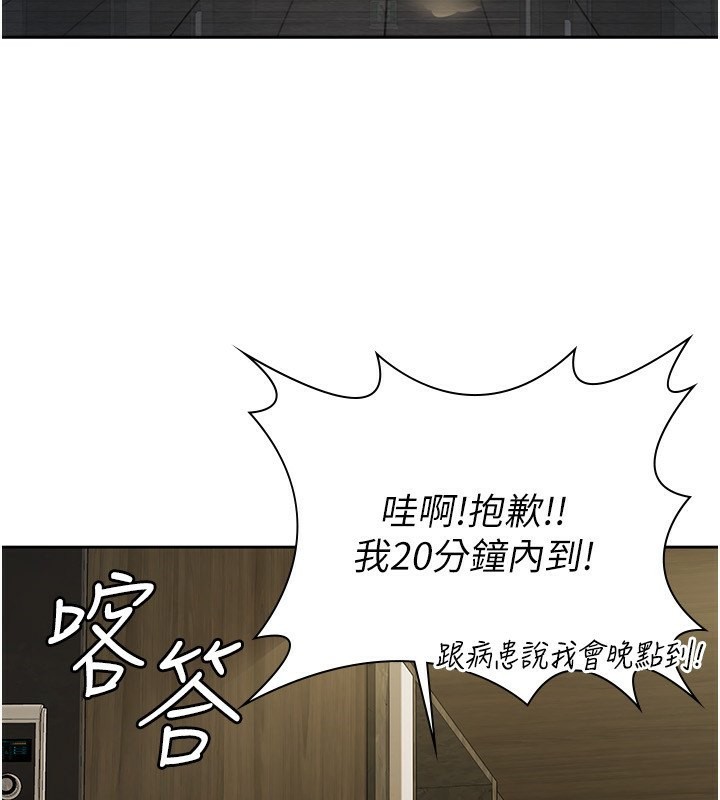 税金女友 第17話-在飯店裡3P 韩漫图片38