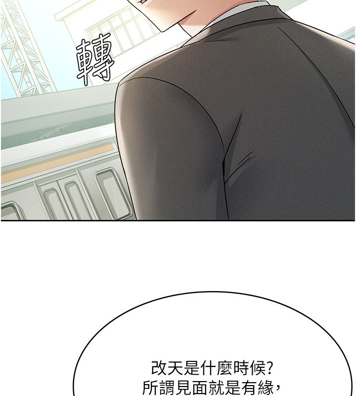 税金女友 第17話-在飯店裡3P 韩漫图片17