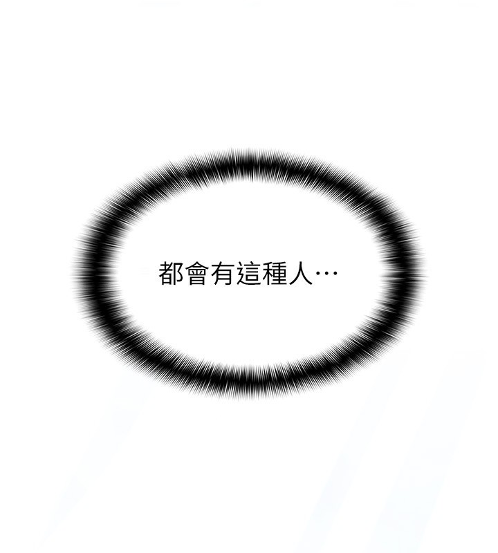 税金女友 第17話-在飯店裡3P 韩漫图片33