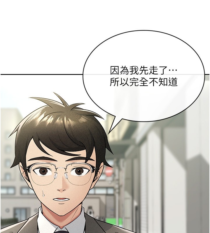 税金女友 第17話-在飯店裡3P 韩漫图片25