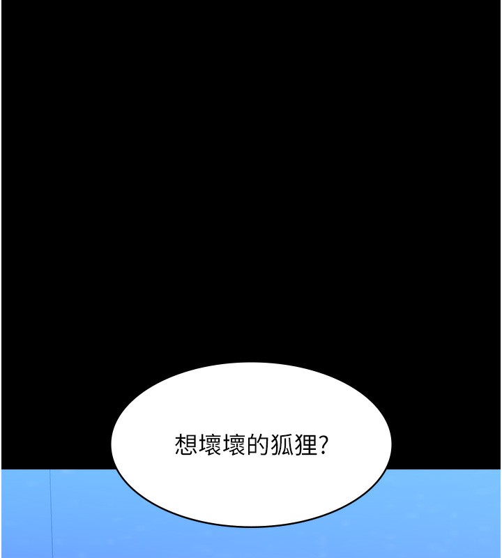 万能履历表 第117話-渴望更多疼愛的淫蕩身軀 韩漫图片125