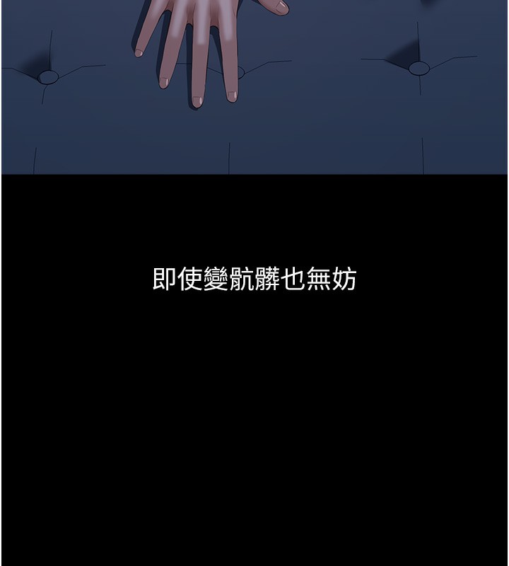 万能履历表 第117話-渴望更多疼愛的淫蕩身軀 韩漫图片190