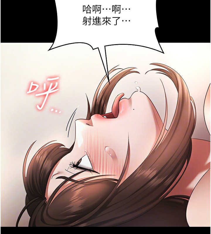 老闆娘的诱惑 第32話-被小姑發現的姦情 韩漫图片38