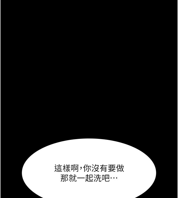 老闆娘的诱惑 第32話-被小姑發現的姦情 韩漫图片89