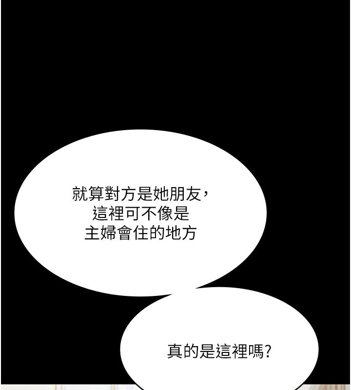 老闆娘的诱惑 第32話-被小姑發現的姦情 韩漫图片124