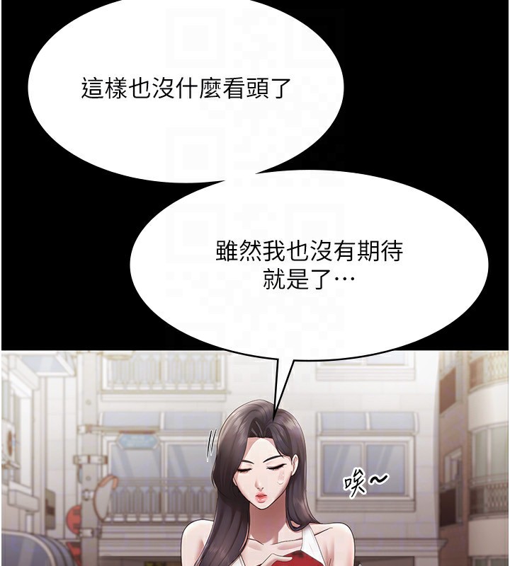 老闆娘的诱惑 第32話-被小姑發現的姦情 韩漫图片130