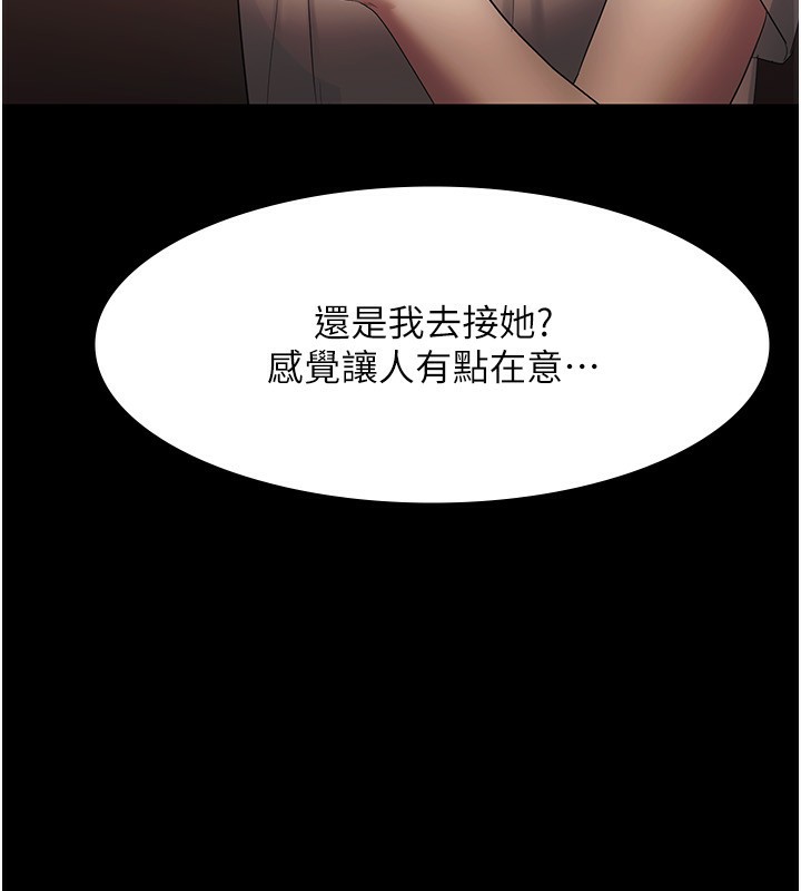 老闆娘的诱惑 第32話-被小姑發現的姦情 韩漫图片7