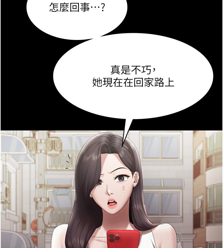 老闆娘的诱惑 第32話-被小姑發現的姦情 韩漫图片127