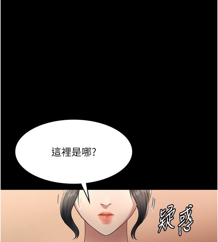 老闆娘的诱惑 第32話-被小姑發現的姦情 韩漫图片1