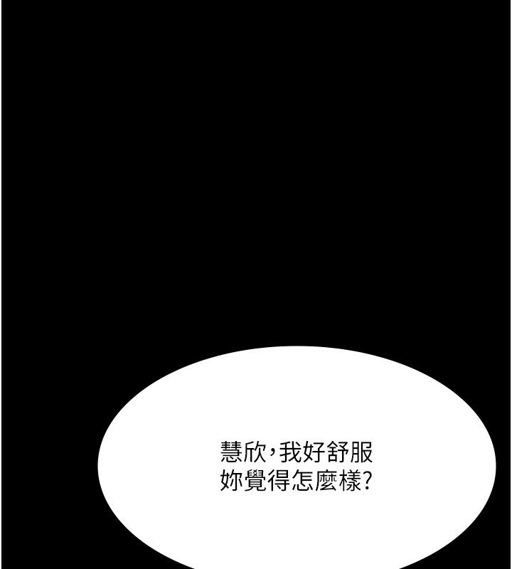 老闆娘的诱惑 第32話-被小姑發現的姦情 韩漫图片53