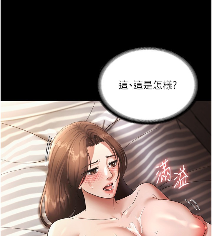 老闆娘的诱惑 第32話-被小姑發現的姦情 韩漫图片64