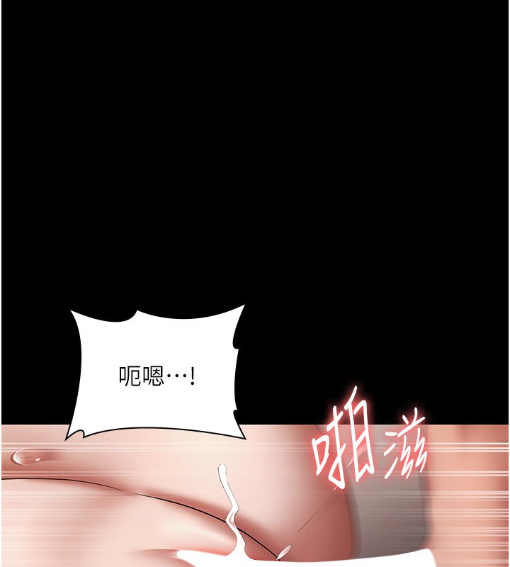 老闆娘的诱惑 第32話-被小姑發現的姦情 韩漫图片20
