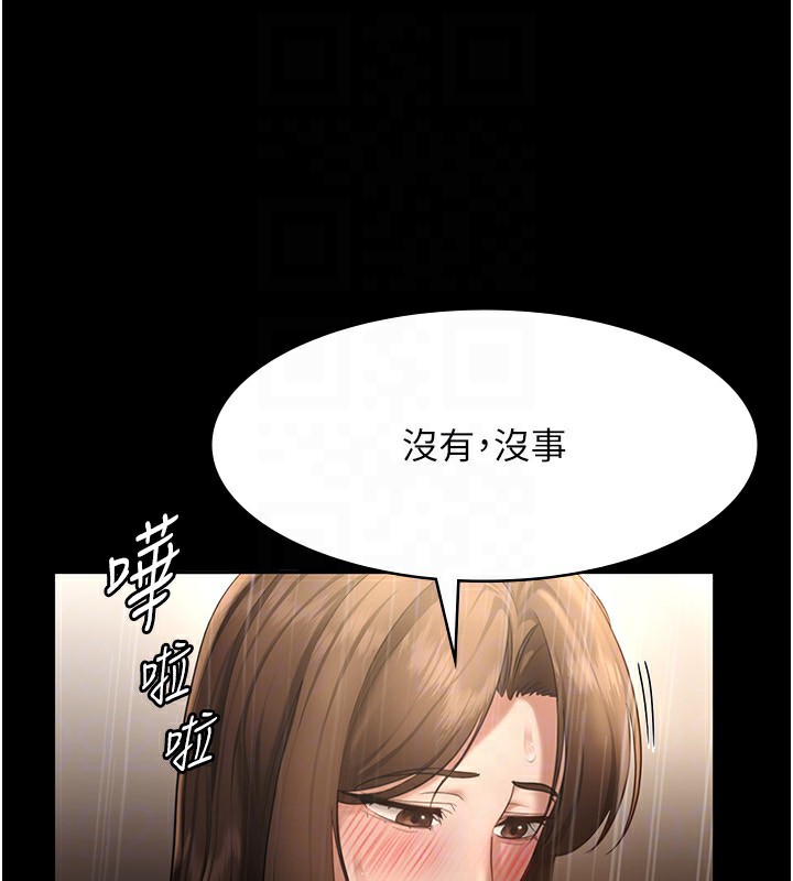 老闆娘的诱惑 第32話-被小姑發現的姦情 韩漫图片100