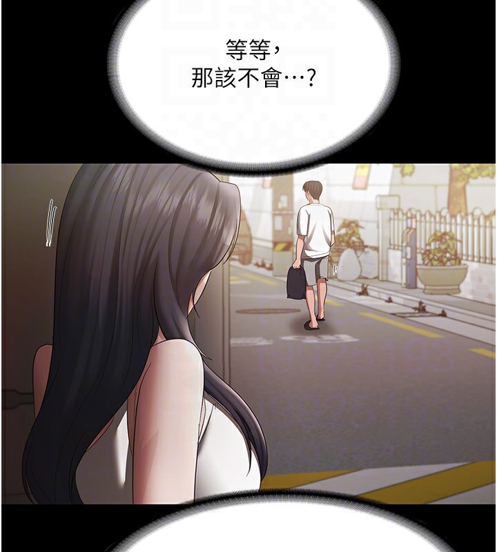 老闆娘的诱惑 第32話-被小姑發現的姦情 韩漫图片140