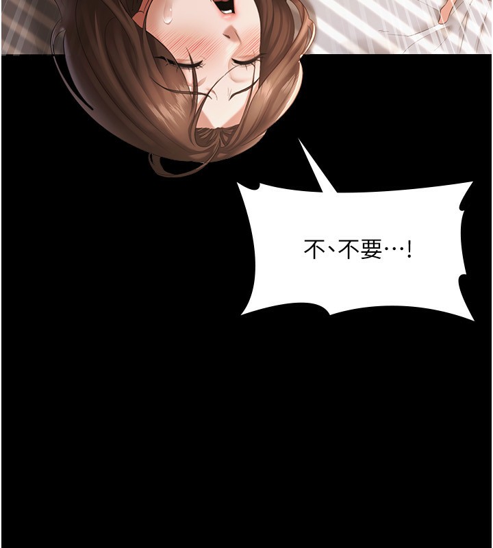 老闆娘的诱惑 第32話-被小姑發現的姦情 韩漫图片16