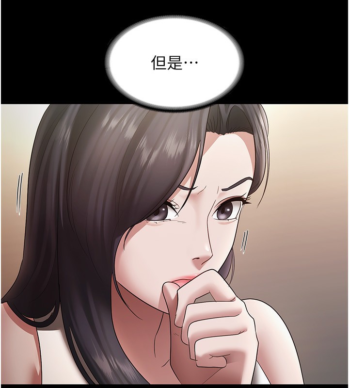 老闆娘的诱惑 第32話-被小姑發現的姦情 韩漫图片145