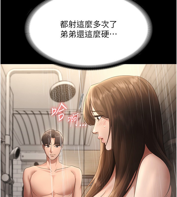 老闆娘的诱惑 第32話-被小姑發現的姦情 韩漫图片84