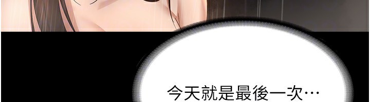老闆娘的诱惑 第32話-被小姑發現的姦情 韩漫图片79