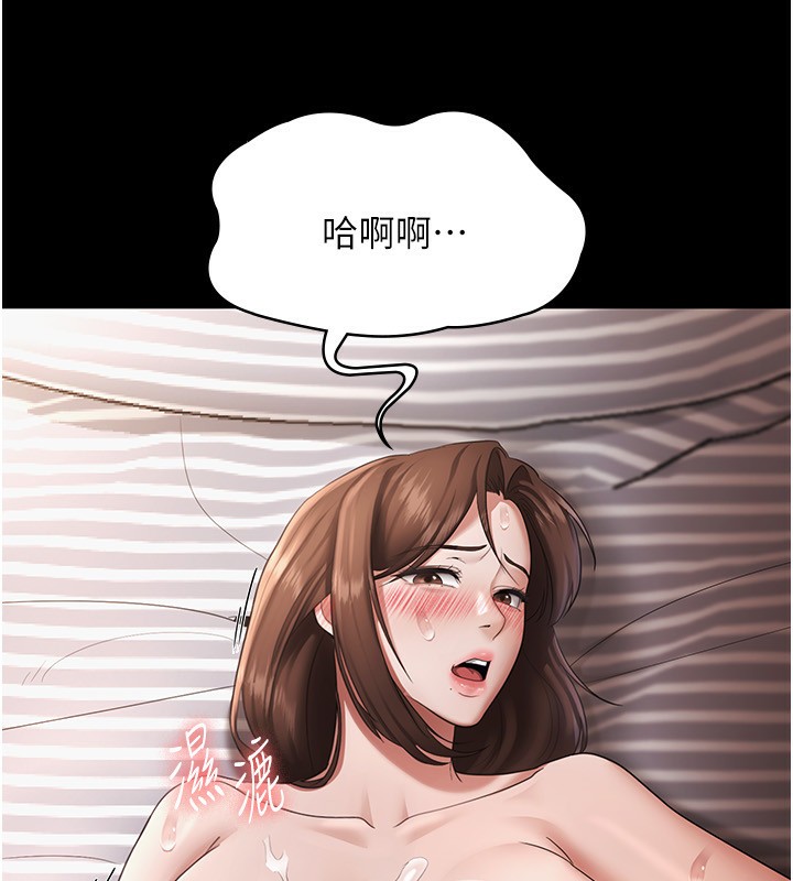 老闆娘的诱惑 第32話-被小姑發現的姦情 韩漫图片48