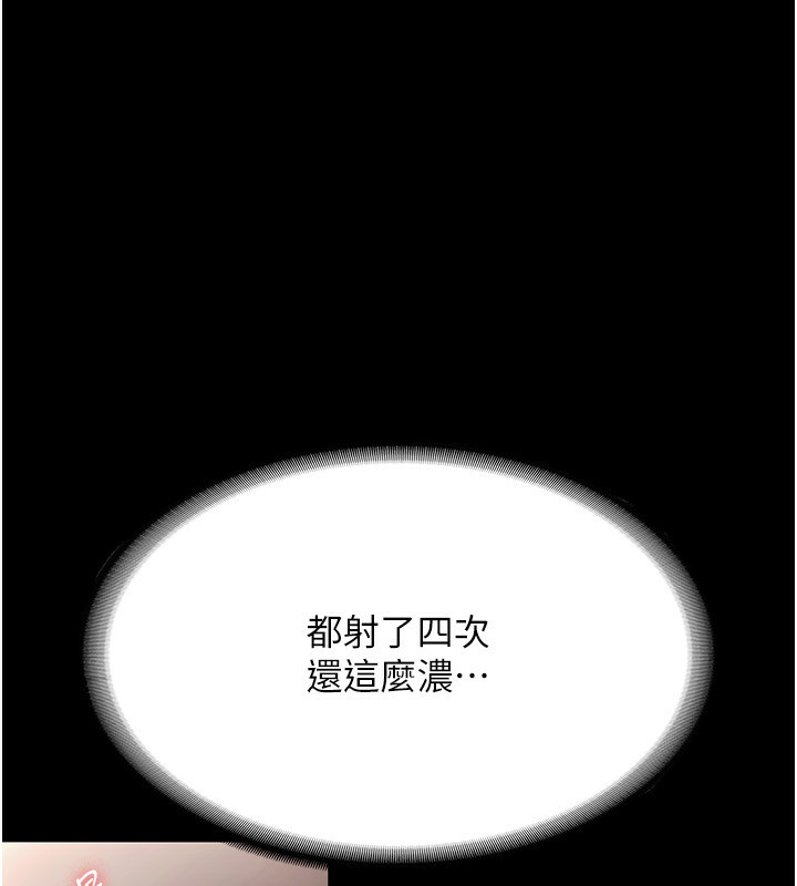 老闆娘的诱惑 第32話-被小姑發現的姦情 韩漫图片50