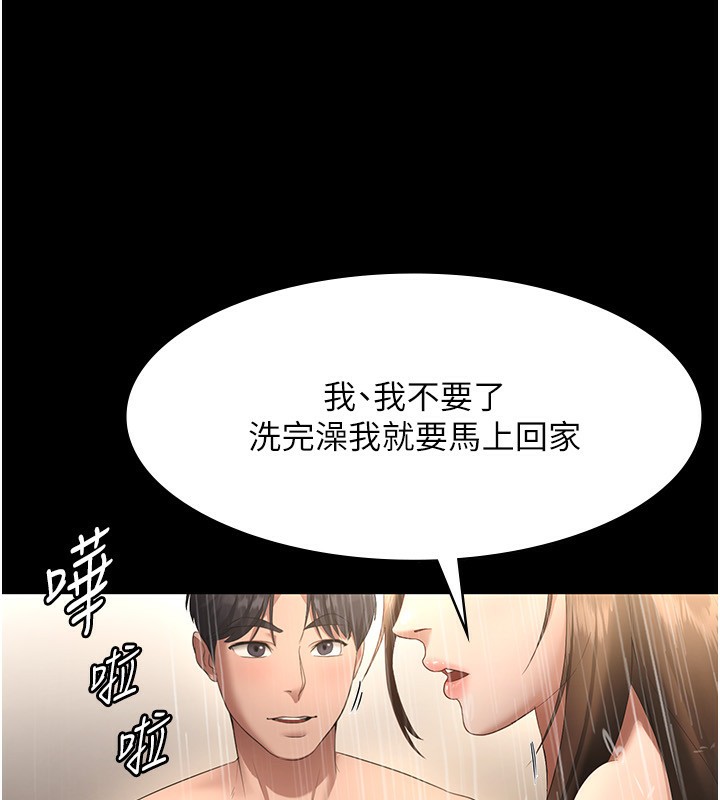 老闆娘的诱惑 第32話-被小姑發現的姦情 韩漫图片87